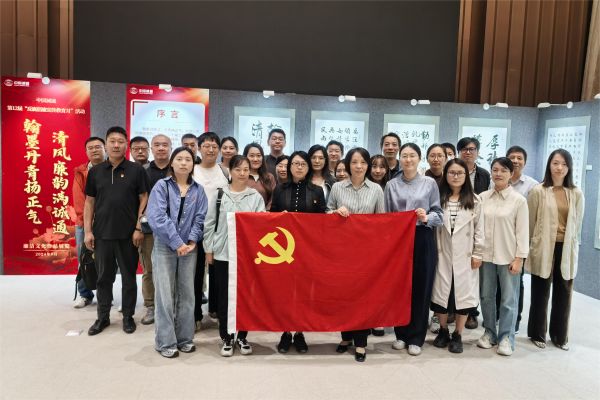 廉潔文化作品展參觀集體照 廉潔文化作品展參觀集體照